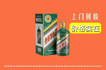 自贡市大安回收纪念茅台酒